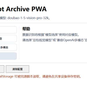 票据识别PWA | <br>本地优先存储